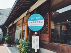 -猫的天空之城概念书店(杭州南宋御街店)