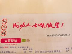 -大哥餐厅(西城花园店)