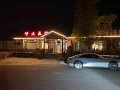 -呼吸森林·生态农庄农家乐私房菜