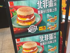 -麦当劳(北苑秋实路店)