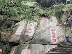 -泰山风景名胜区