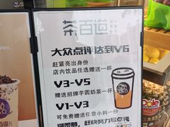 -茶百道(江津吾悦广场店)