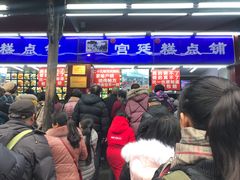 -宫廷糕点铺