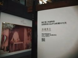 -沐迪珠宝&法佑艺术疗愈空间