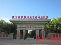 景区入口大门-布苏里北疆军事文化旅游区