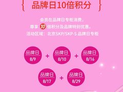 -北京SKP