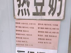 -蓉城西二道无名冒菜(西二道街店)