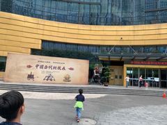 -中国杭州低碳科技馆