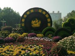 -西清公园