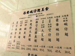 -添發碗仔翅美食