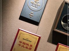 -长安壹号