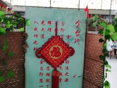 -金台阶鱼馆(于桥水库店)