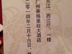 -广州香格里拉酒店
