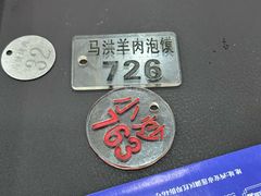 -马洪小炒泡馍馆(钟楼回民街店)