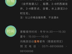 -西溪国家湿地公园