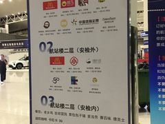 -合肥新桥国际机场-航站楼