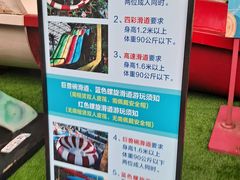 -天山海世界·米立方