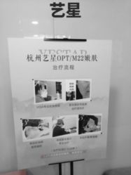 -Yestar杭州艺星医疗美容医院