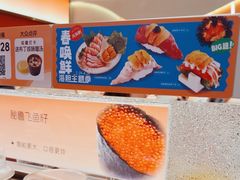 -争鲜回转寿司(朝外悠唐PLUS店)
