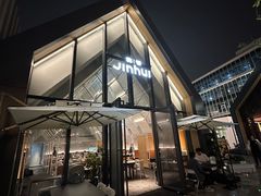 -锦荟JINHUI·浙江小馆(上海荟聚店)