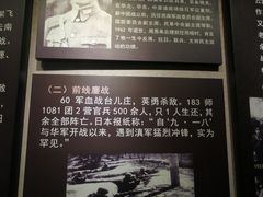 -抗战胜利纪念堂博物馆