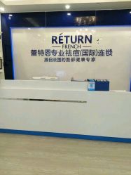 -蕾特恩专业祛痘