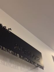 -演员的秘密·皮肤管理