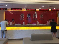 爱康国宾(杭州滨江江南大道分院)-爱康国宾体检中心(杭州滨江江南大道分院)