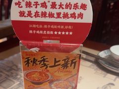 -杨记隆府(时代天街店)