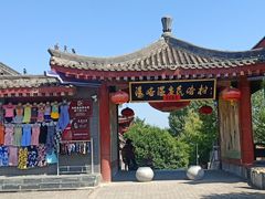 -汤峪温泉碧水湾