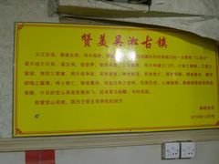 -吴淞老街砂锅馄饨(北兴路店)