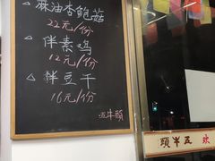 今日主推菜牌-五牛头