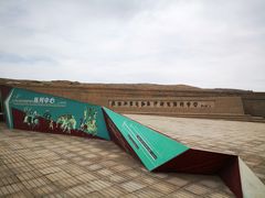 -敦煌石窟文物保护研究陈列中心