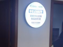 -昆明普瑞眼科医院·近视手术(龙泉院区)
