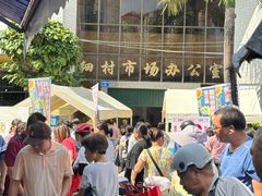 -细村农贸综合市场