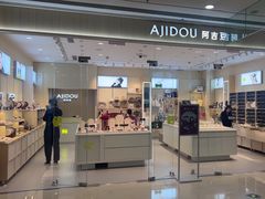 -万达广场(齐齐哈尔建华店)