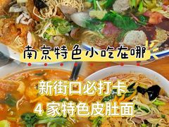 -项记面馆(明瓦廊店)