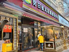 -努日曼无花果抓饭快餐(和田街小区店)