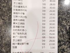 -老廣新意-全天茶点(宝能店)