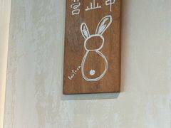 -luutosa  cafe & tea 鹿兔山