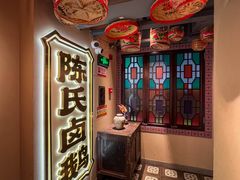 -春梅里卤鹅馆·47年老字号(中山路店)