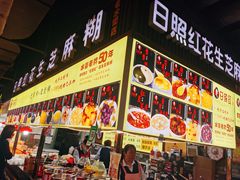 门面-日照红甜品店(老水街店)