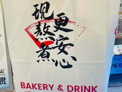 -君之狮子山·轻糖烘焙(松江印象城店)