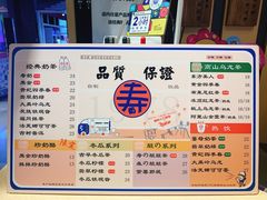 菜单-寿奶茶·鲜奶与茶(合生汇购物中心店)
