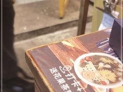 -楠火锅(太古里总店)