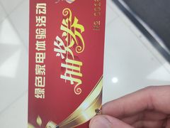 -国美电器(荔景商城店)
