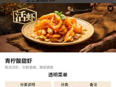 -新太二·鲜料川菜(花都融创茂店)