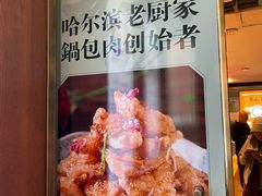 -老厨家(中央大街西七道街店)