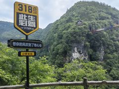 -蝶舞清江·恩施地心谷景区