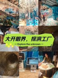 -探洞工场(重庆爱琴海旗舰店)